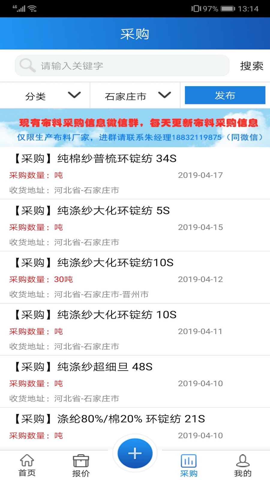 纱线圈最新appv1.3.3截图3