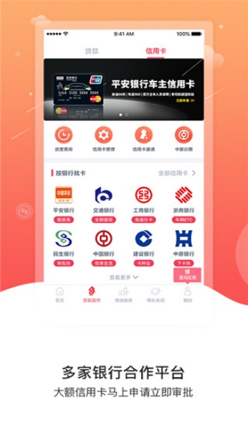普惠通app官方版v7.7.1截图3