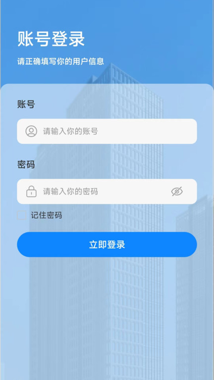 格原慧办app手机版v1.0.1截图2