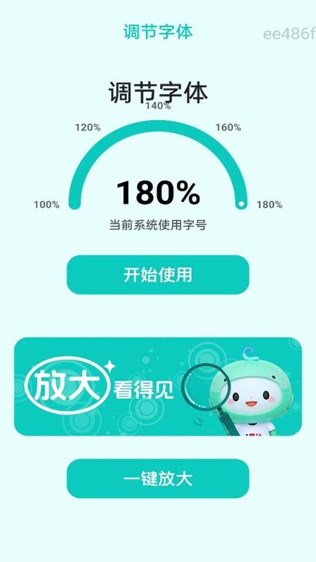 放大镜很清楚官网版v2.0.1截图1