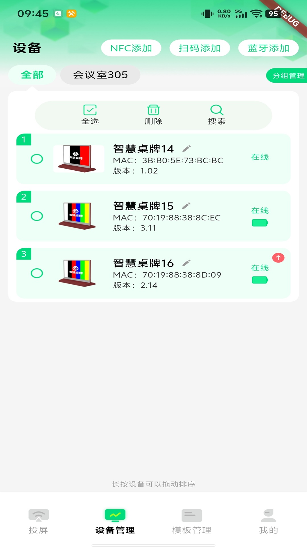 云画屏标牌app官方版v1.2.64截图1
