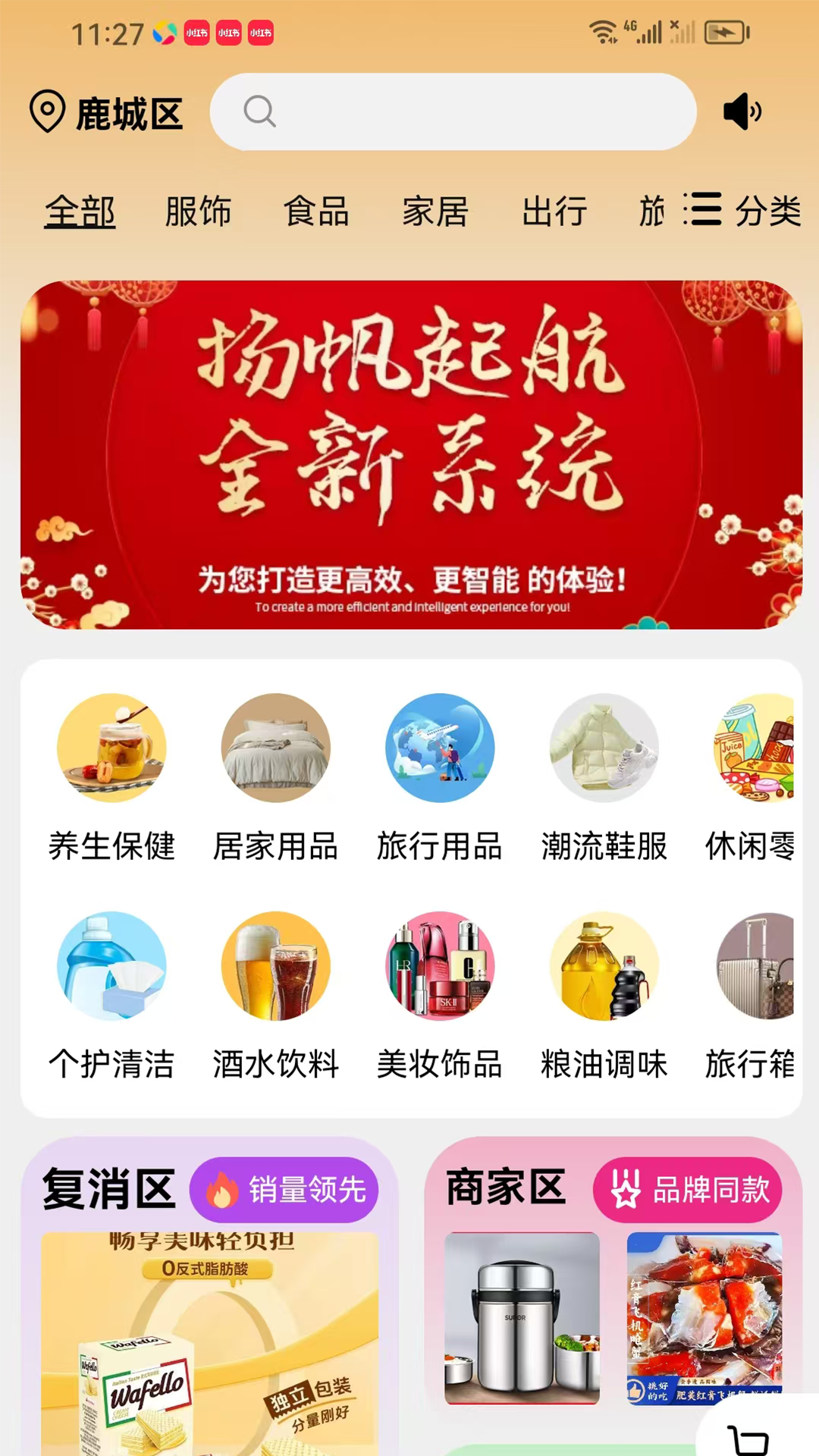 企创汇软件手机版v3.0.2截图4