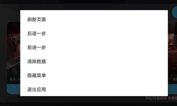 三角洲寻宝鼠辅助器(免费)v1.0截图2