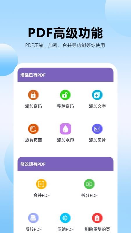 pdf转换王牌官方版最新v1.0.0.5截图1