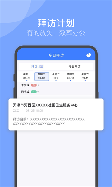 U苗保 app手机版v2.5.5截图3