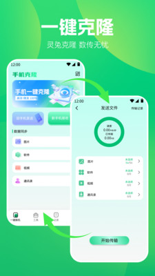 WF魔盒app官方版v1.1截图1