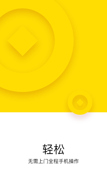 现金借款app安装v2.9.19截图1