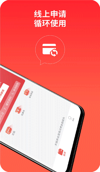 晋商消费金融appv4.1.9截图4