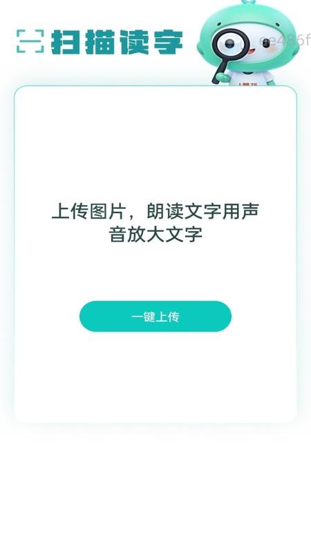 放大镜很清楚官网版v2.0.1截图3