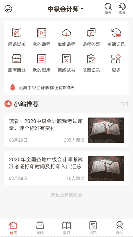 羿文教育app官方版v3.1.9截图4