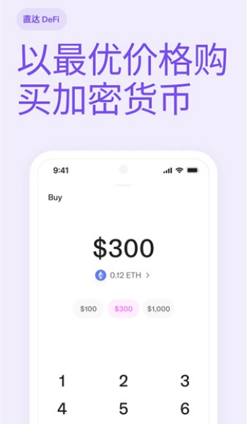uniswap交易所官网版安卓版v1.1.1截图3