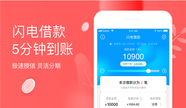 来分期app官方版最新版本v5.7.0截图3