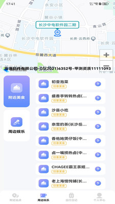公交地铁路线通app官方版v1.0.0截图4