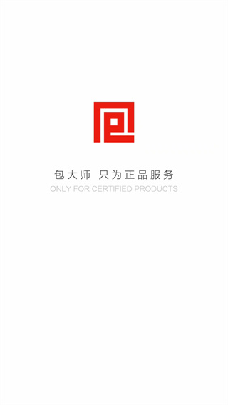 包大师app手机版v3.8.1截图1