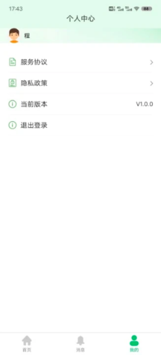 服务端官网版-中福家医-服务端app最新v1.0.1截图2