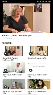 英语朗读宝典app官方版v1.0.1截图4