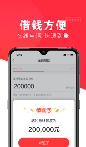 好享借贷款app最新版本v1.1.7截图3