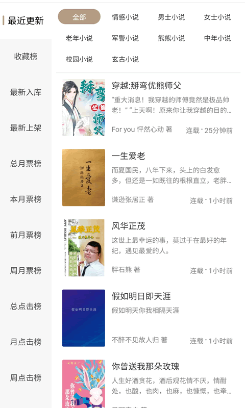 书连app手机版v1.70截图3