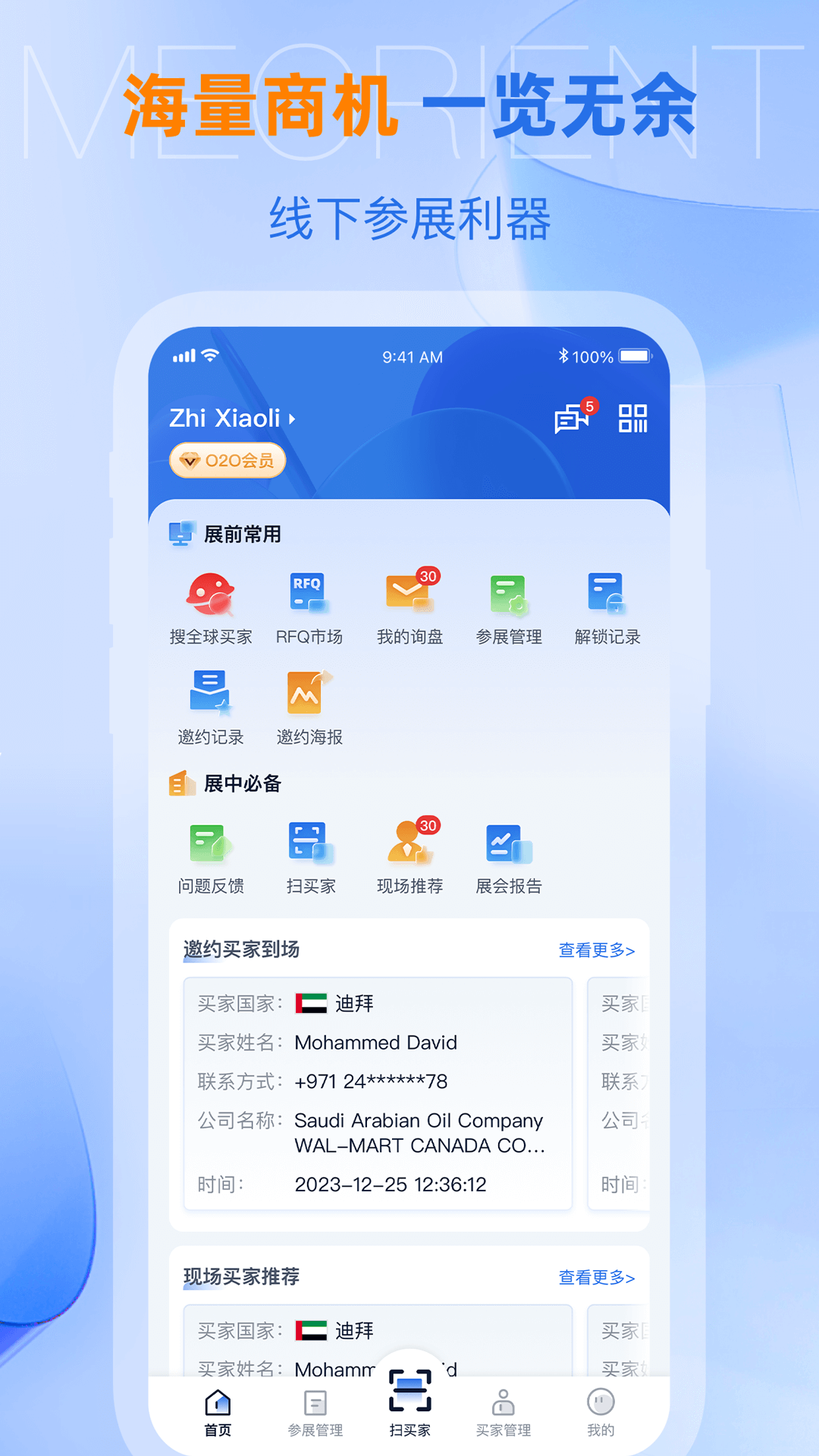 AI慧展app官方版v5.6.12截图3