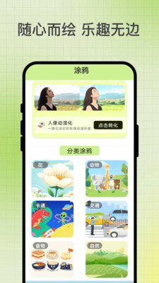 趣菊绘画屋app安卓版v1.0.1截图1