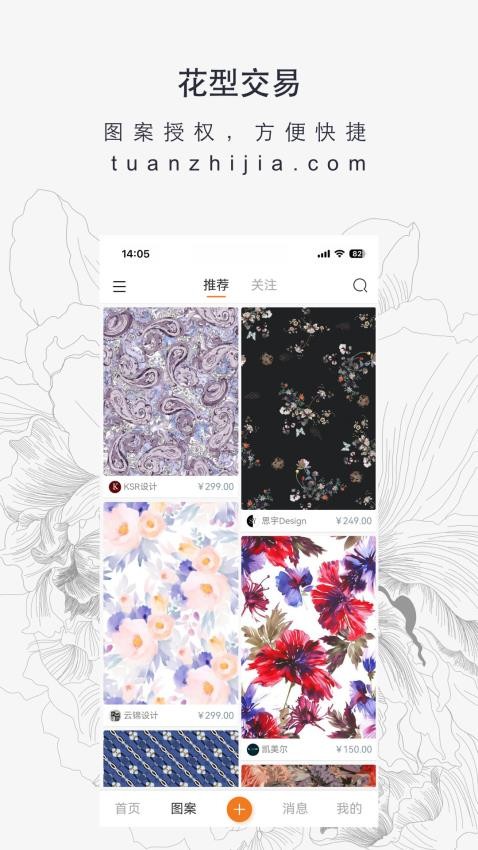 图案之家最新版软件v1.2.5截图1