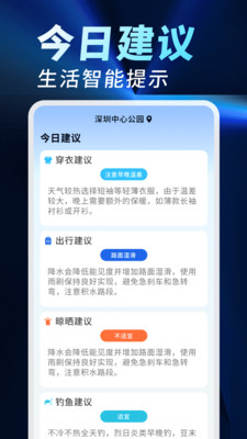 5G气象大师app官方版v1.0.02.0截图3