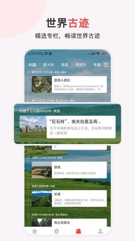 历史地图汇编官方版v1.0截图4