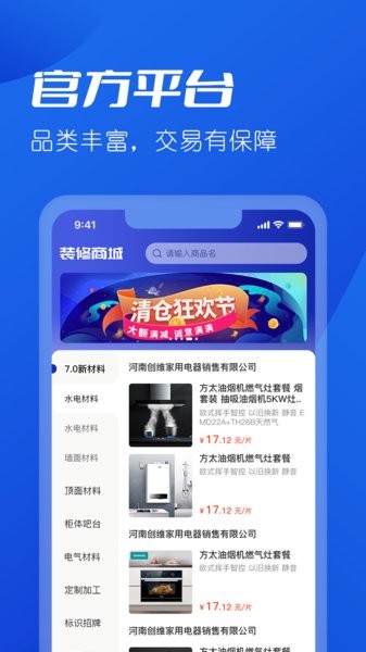 雪王建店app安卓版v1.1.49-online-release截图2