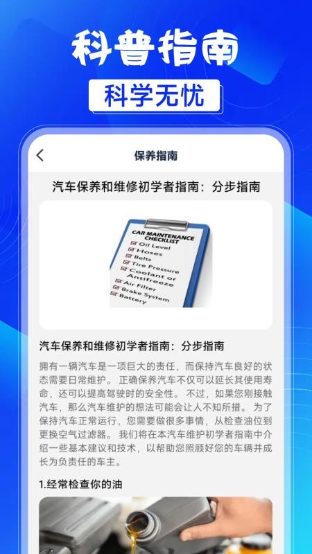 车险保费计算器安卓手机版v1.0.1截图3