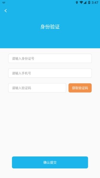 赣州专技app官方版v1.3.5截图2