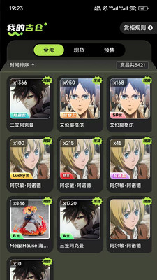 吉祥赏官网版v0.1.5截图1