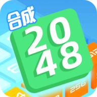 合成2048游戏 4.1.0 