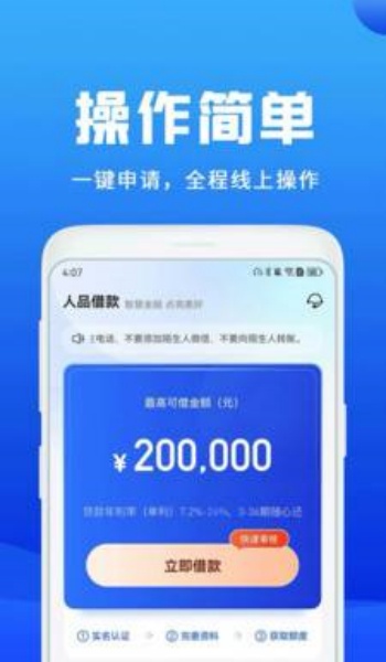 人品借款app官网最新版本v3.8.1.1截图3