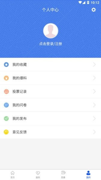 河池全媒app正式版v1.0.0截图3