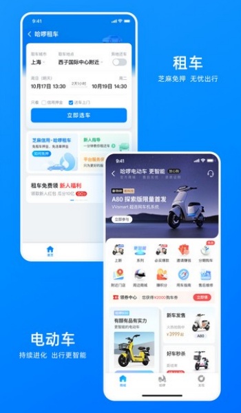 哈啰贷款app手机版v6.97.6截图1