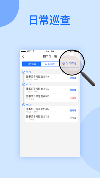 校鸽校园版免费v5.0.6截图3
