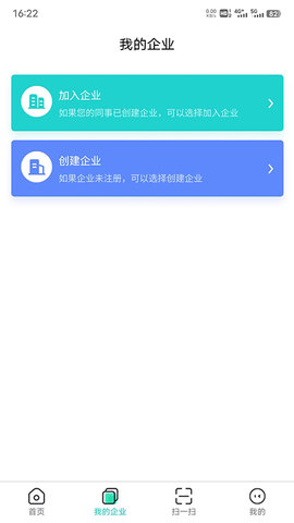 商务数字认证软件官方版v2.7截图1