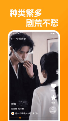 免费好看短剧app官方版v1.0.1截图1