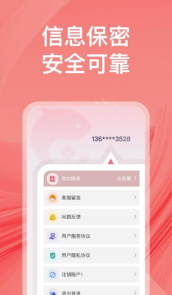 小鱼钱包app官网版安装v1.5.0.74截图2