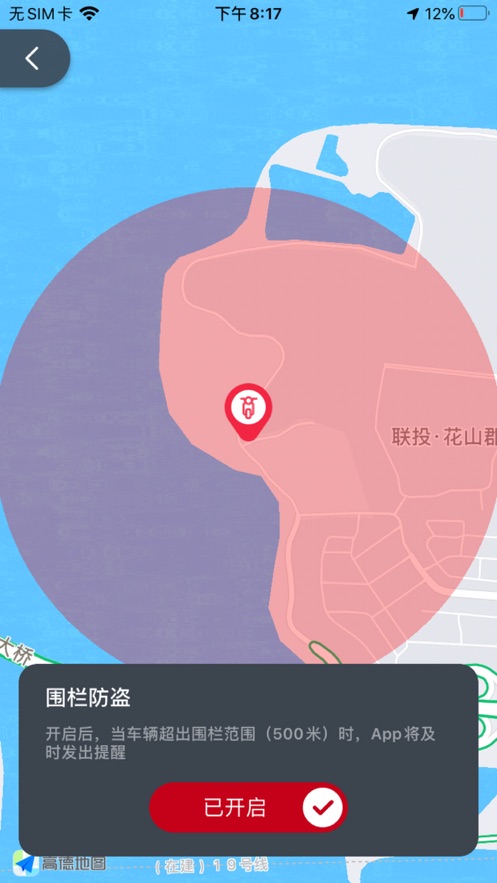 光阳之家手机版v1.2.0截图3