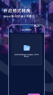 天天扫描管家最新版v3.5.0截图3