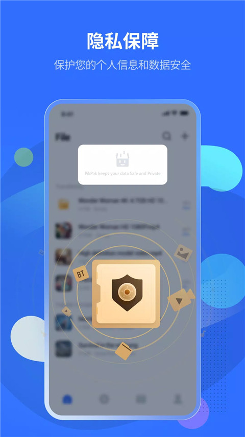 PikPak安卓版官网版v1.54.11截图1