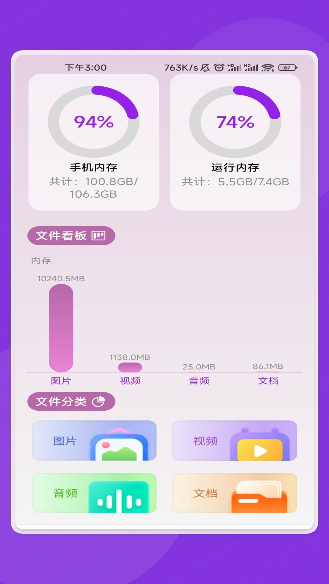 轻便万通盒appv1.0.9截图4