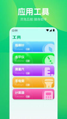 WF魔盒app官方版v1.1截图3