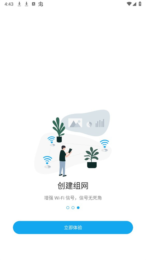 ZTELink APP官网版v5.4.9.04截图1