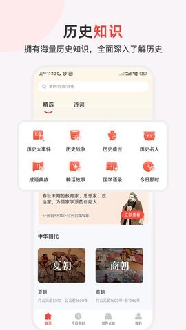 历史地图汇编官方版v1.0截图2