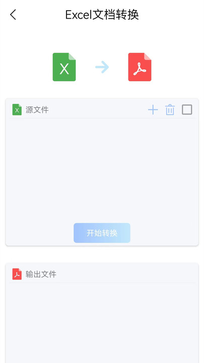 word文档大师app官方版v1.3截图3