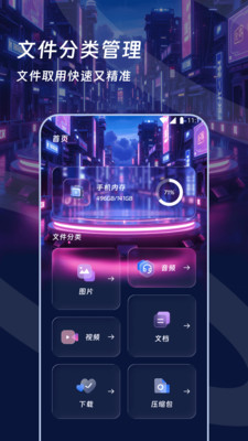 天天扫描管家最新版v3.5.0截图1