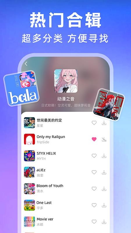全民歌曲播放器手机版最新v1.0.1截图2