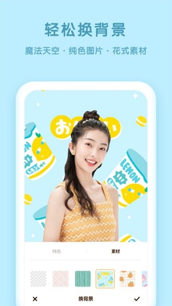 爱抠图官网版v1.0.2截图1